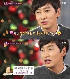 李光洙running最新爆料,揭秘明星健身日常与幕后故事 第3张 李光洙running最新爆料,揭秘明星健身日常与幕后故事 第3张