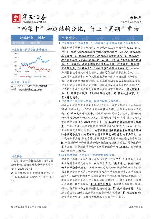 集中爆料最新分析报告范文,最新分析报告深度解读 第2张 集中爆料最新分析报告范文,最新分析报告深度解读 第2张